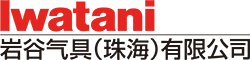 mk网气具(珠海)有限公司