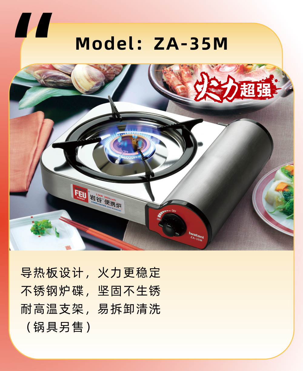 可配套使用mk网多功能锅ZK-06，一炉在手，可口美食即刻呈现煎炒炖煮轻松hold住