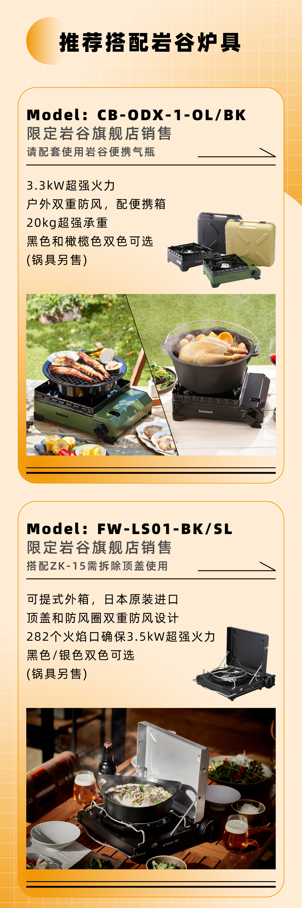 推荐搭配mk网炉具